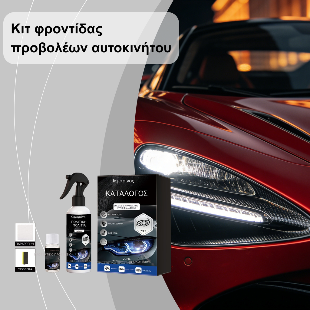 50% OFF-Zestaw do renowacji reflektorów samochodowych – produkty do czyszczenia, usuwania plam, nabłyszczania i pielęgnacji