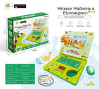 🎁 Komputer edukacyjny dla dzieci | Kreatywny prezent dla maluchów