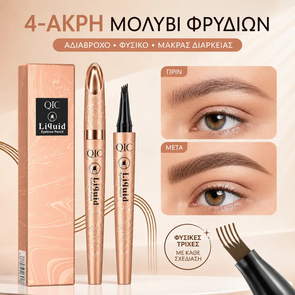 Kup 1, otrzymaj 1 gratis 🖌️ Wodoodporna mini kredka do brwi – tworzy naturalnie wyglądające i realistycznie zarysowane brwi.