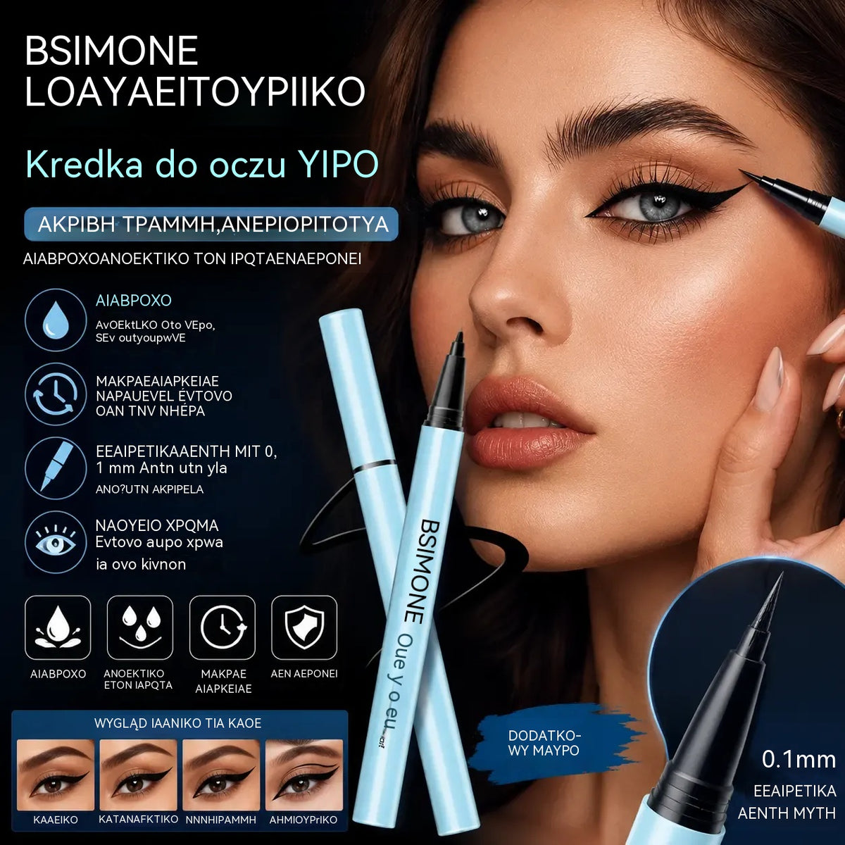 【Kup 1, a 1 otrzymasz gratis】Niezwykle cienki, wodoodporny eyeliner w płynie